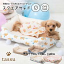 スクエアベッドS 40×31×13cm M 50×40×15cm 夏のおすすめペットベッド tassu タッス ペットベッド ストライプ くま柄 犬 いぬ イヌ 猫 ネコ ねこ ペット ペット用 ベッド 甚平 浴衣 168-6246 168-6247