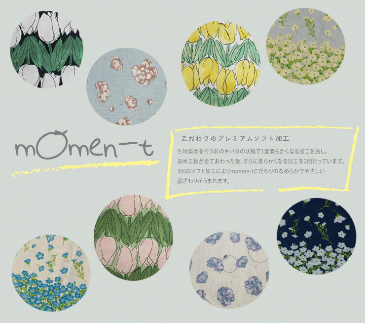 生地 日本製 momen-t 北欧風　綿麻 カスミソウ プレミアムソフト加工　生地　布 ボ...