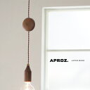 【日本製】APROZ アプロス：WOOD CORD RE