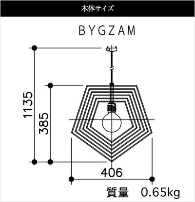 BYGZAM(ウッドペンダントライト1灯)の本体サイズ