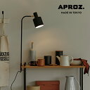APROZ アプロス：SCALLOP/C（スチールクランプ式ライト1灯）スカラップ／照明／間接照明／ライト／クランプライト／デスクライト／テーブルライト／アルミ／スチール／インテリア／クランプ式照明／AZC-102-BK