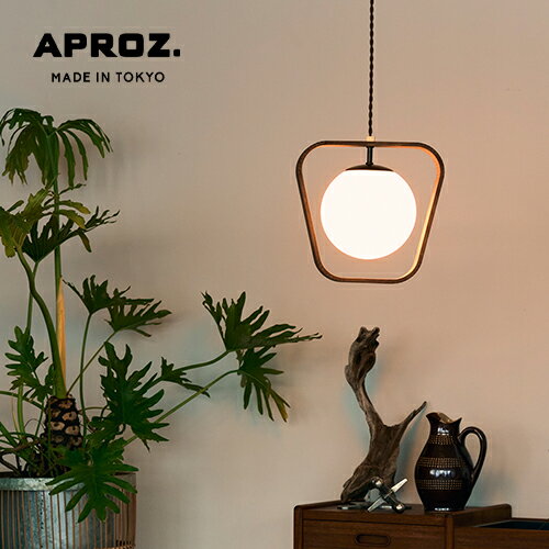 【日本製】APROZ アプロス：CHARKY（ウッドペンダントライト1灯）チャーキー／照明／間接照明／ライト／ペンダントライト／ウッド／木製／ウォールナット／無垢／ガラス／インテリア／リビング／ダイニング／玄関照明／照明器具／AZP-709-WH