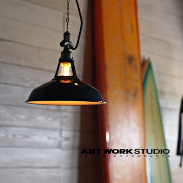 【全5色】ARTWORKSTUDIO（アートワークスタジオ）：Fisherman’s-pendant L（フィッシャーマンズペンダント Lサイズ）白熱球・蛍光球・LED対応／照明／間接照明／ペンダントライト／ライト／天井照明／インテリア／リビング／ダイニング／送料無料／SS-8038