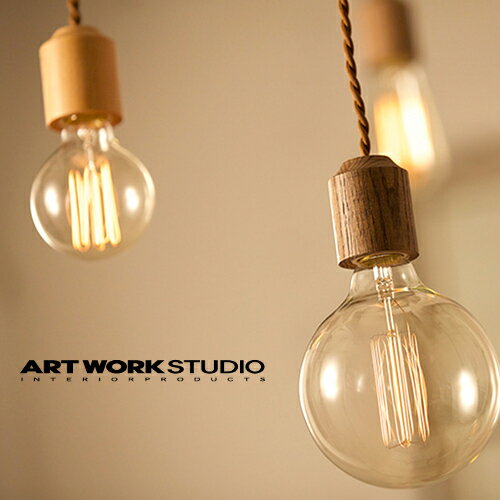 【全3色】ARTWORKSTUDIO（アートワークスタジオ）：Jupiter-pendant（ジュピターペンダント）白熱球・蛍光球・LED球／照明／間接照明／ペンダントライト／ライト／天井照明／ウッドソケット／木製／天然木／インテリア／リビング／ダイニング／玄関／AW-0416Z