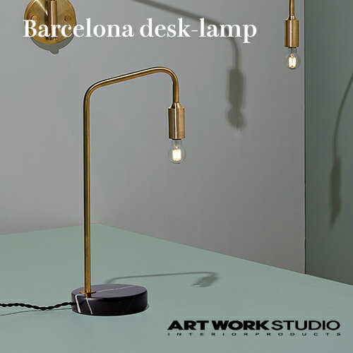 【全2色】ARTWORKSTUDIO（アートワークスタジオ）：Barcelona desk-lamp
