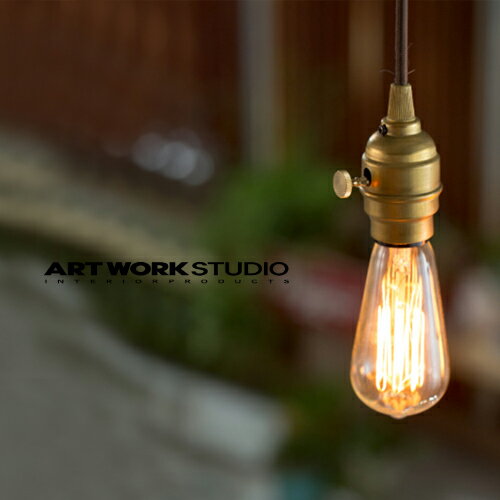 ARTWORKSTUDIO（アートワークスタジオ）：Laiton pendant（レイトンペンダント）白熱球・蛍光球・LED対応／照明／間接照明／ペンダントライト／ライト／天井照明／真鍮／インテリア／リビング／ダイニング／玄関／送料無料／AW-0363Z