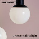 【全2色】ARTWORKSTUDIO（アートワークスタジオ）：Groove-ceiling lamp（グルーブシーリングランプ）白熱球・蛍光球・LED球／照明／間接照明／シーリングライト／ライト／天井照明／スチール／インテリア／リビング／ダイニング／玄関／トイレ／送料無料／AW-0515