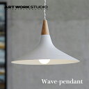 【全4色】ARTWORKSTUDIO(アートワークスタジオ):Wave-pendant(ウェーブペンダント)白熱球・蛍光球・LED球/照明/間接照明/ペンダントライト/ライト/天井照明/スチール/真鍮/無垢材/インテリア/リビング/ダイニング/カフェ/送料無料/AW-0560(3)