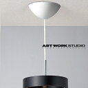 【全4色】ARTWORKSTUDIO（アートワークスタジオ）：Ceiling cover BK WH（シーリングカバー）シーリングキャップ／シーリングカップ／シーリングカバー／フランジカバー／プラグカバー／天井照明／ペンダントライト／インテリア／リビング／ダイニング／BU-1114