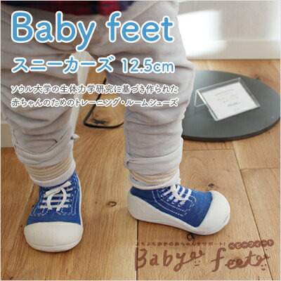 Babyfeet(ベビーフィート):スニーカーズ