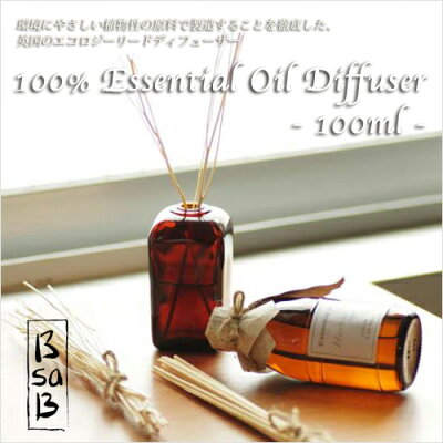 BsaB(ビーサビー)100%ナチュラルリードディフューザー100ml