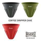 ڥͥݥOKRIVERS Сҡɥåѡ  С֥ COFFEE DRIPPER CAVE REVERSIBLEҡCOFFEE LIFEҡ޻롿RIVERSСɥåѡɥåס߿ե륿ڡѡꥳ