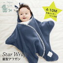 【英国製/全18色】Tuppence & Crumble 星型アフガン「スターラップ」：4-10M（4〜10ヶ月頃）ベビー／キッズ／おくるみ／ブランケット／アフガン／フリース／タッペンスアンドクランブル／出産祝い／誕生日祝い／ギフト／プレゼント／送料無料