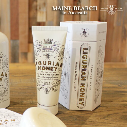 MAINE BEACH マインビーチ：リグリアンハニーシリーズ Hand&Nail Cream（ハンド＆ネイルクリーム）オーガニック／ハニー／スキンケア／ボディケア／美容／コスメ／ギフト／引き出物／御祝い