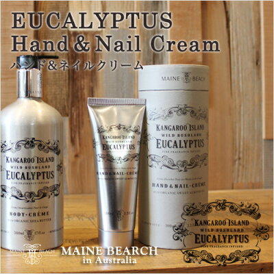 ユーカリオイルシリーズ:Hand&NailCream(ハンド&ネイルクリーム)