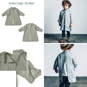 【全3色/ベビー】【ラッピング.のし.メッセージ無料】MARLMARL マールマール:エプロン カルディアシリーズ(ベビーサイズ 80-90cm)kardia/エプロン/お食事エプロン/撥水加工/出産祝い/ベビー/女の子/男の子/専用ケース入り/プレゼント/送料無料