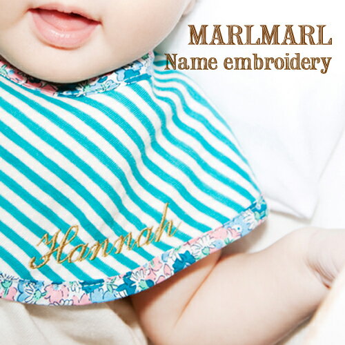 【MARLMARL(マールマール)専用 お名前刺繍オーダー】お名前スペルを希望商品の『備考欄』にご記入下さい！　※別途、刺繍をしたい商品(スタイ／手ぬぐい)のご購入が必要です。スタイ／ビブ／よだれかけ／手ぬぐい／出産祝い／ベビー／プレゼント／名入れ 3