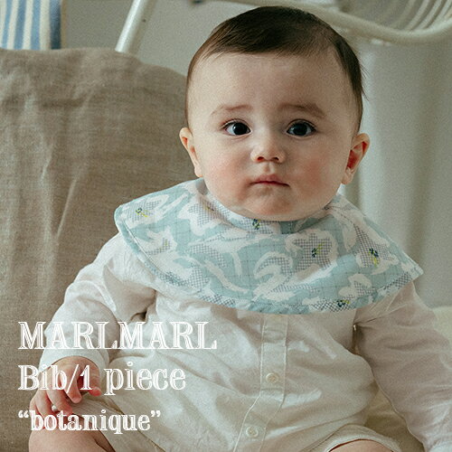 【全6種/お名前刺繍OK】MARLMARL マールマール：スタイ botanique(ボタニーク)シリーズ［ラッピング.メッセージ無料］日本製／スタイ／ビブ／よだれかけ／出産祝い／ベビー／女の子／男の子／専用ケース入り／ギフト／プレゼント／送料無料／名入れ【楽ギフ_名入れ】のサムネイル