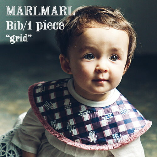 【全6柄】【リニューアルに伴い在庫限り】MARLMARL マールマール：スタイ gridシリーズ［ラッピング.のし.メッセージ無料］スタイ／ビブ／よだれかけ／出産祝い／ベビー／女の子／男の子／専用ケース入り／ギフト／プレゼント／名入れ／送料無料【楽ギフ_名入れ】のサムネイル