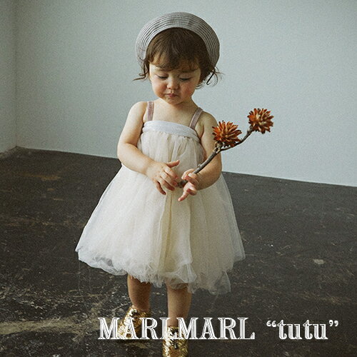 ★数量限定★つよいこグラスプレゼント中 【全6色】MARLMARL マールマール：チュチュスカート ワンサイズ2WAY ［ラッピング等無料］チュチュ／スカート／ワンピース／出産祝い／誕生日祝い／ベビ…