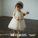 【全6色】★数量限定★つよいこグラスプレゼント中！MARLMARL マールマール：チュチュスカート（ワンサイズ2WAY）［ラッピング等無料］チュチュ／スカート／ワンピース／出産祝い／誕生日祝い／ベビー／キッズ／専用ケース入り／ギフト／プレゼント／送料無料