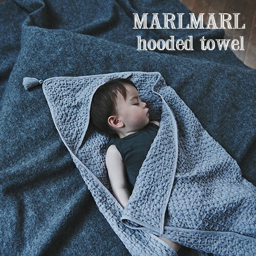 ★数量限定★つよいこグラスプレゼント中 【全4色/お名前刺繍OK】MARLMARL マールマール：フードタオル hooded towel［ラッピング無料］フーデッドタオル／オーガニックコットン／タオルケット／…