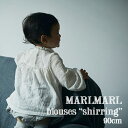 【全3色/ベビー】MARLMARL マールマール：ブラウス shirring（シャーリング）70-90cm［ラッピング.メッセージ無料］シャツ／ブラウス／スモッキング刺繍／綿100%／出産祝い／誕生日祝い／ベビー／キッズ／ギフト／プレゼント／送料無料