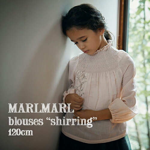 MARLMARL マールマール：ブラウス shirring（シャーリング）100-120cm［ラッピング.メッセージ無料］シャツ／ブラウス／スモッキング刺繍／綿100%／出産祝い／誕生日祝い／ベビー／キッズ／ギフト／プレゼント／送料無料