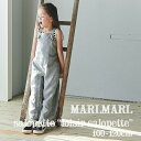 【全3色/キッズ】MARLMARL マールマール：サロペット loisir salopette（ロワジール サロペット）100-120cm［ラッピ…