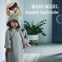 オーガニックコットンのベビーバスローブ 【全4色/お名前刺繍OK】MARLMARL マールマール：バスローブ hooded bathrobe［ラッピング.のし.メッセージ無料］ワッフルタオル／ブランケット／おくるみ／オーガニックコットン／バスタイム／お風呂／出産祝い／ベビー／キッズ／ギフト／プレゼント