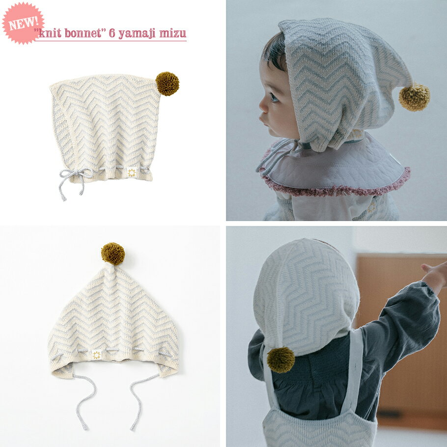 【ポスト投函OK】【日本製/全6色】MARLMARL マールマール：ニット帽 nit bonnet［ラッピング.のし.メッセージ無料］ぼうし／ボンネ／ニットボンネ／出産祝い／誕生日祝い／ベビー／キッズ／女の子／男の子／専用ケース入り／ギフト／送料無料 3