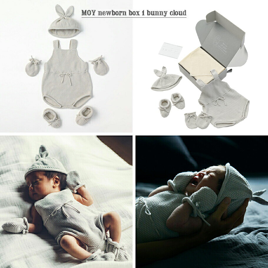 【日本製／全2種】MARLMARL マールマール：モイ ニューボーンボックス MOY newborn box［ラッピング無料］綿100%／ロンパース／ビーニー／ミトン／ブーティー／オーガニッククロス／ギフトボックス／タイムカプセル／出産祝い／ベビー／ギフト／プレゼント