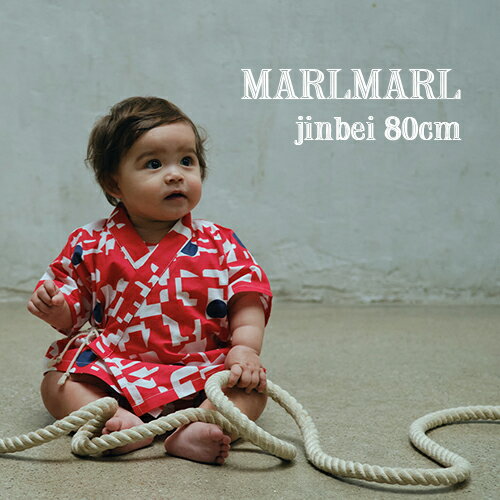 【全2柄/ベビーサイズ】MARLMARL マールマール：jinbei 甚平 80cm［ラッピング.のし.メッセージ無料］ジンベイ／甚平セット／セパレート／法被／ロンパース／出産祝い／誕生日祝い／ベビー／女…