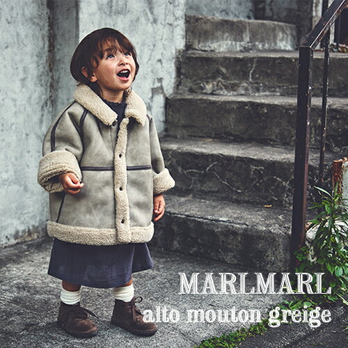 【新作】MARLMARL マールマール：ユニセックスアウター alto mouton greige［ラッピング.のし.メッセージ無料］アルト／ムートン／コート／ジャケット／フード取り外し可能／出産祝い／誕生日祝い／ベビー／キッズ／男の子／女の子／ギフト／プレゼント／送料無料のサムネイル