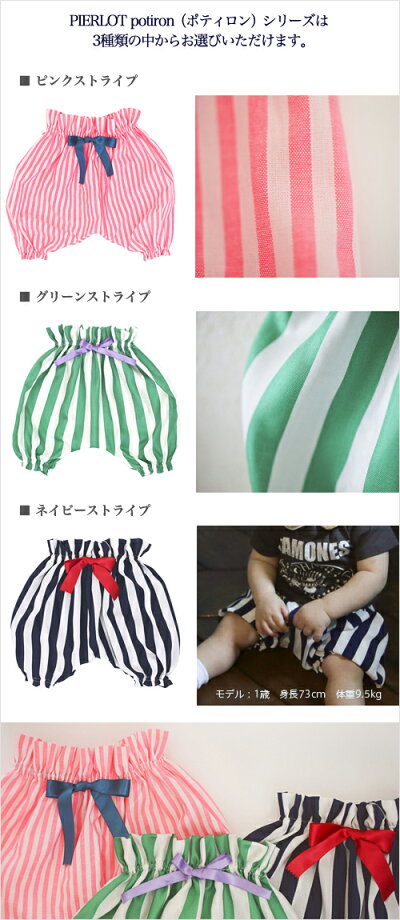 PIERLOT:potiron(ポティロン)は色をお選びいただけます