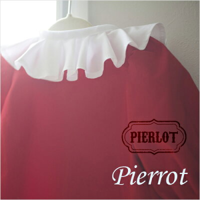 PIERLOT:pierrot(ピエロ)