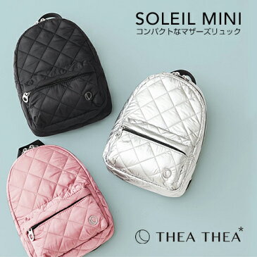 【全3色】THEA THEA（ティアティア）SOLEIL MINI：親子ペア・リュックサック（ミニサイズ）ソレイユ／リュック／親子リュック／ベビーバッグ／ベビーリュック／マザーバッグ／マザーリュック／ペアルック／通園／通学／遠足／キッズ／ジュニア／プレゼント／送料無料