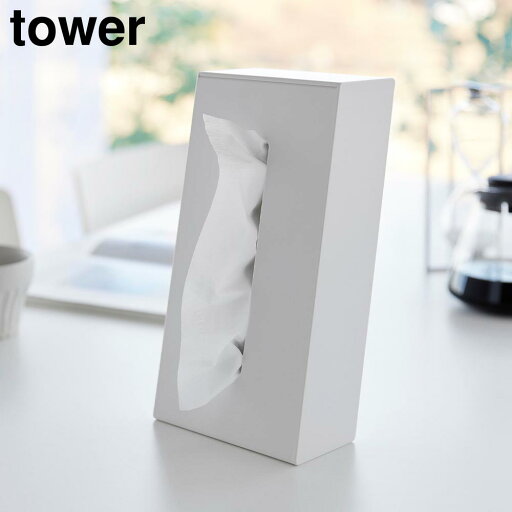 ツーウェイティッシュスタンド タワー 山崎実業 tower ホワイト ブラック 1664 1665 ティッシュケース タワーシリーズ yamazaki ツーウェイティッシュスタンド タワー 山崎実業 tower ホワイト ブラック 1664 1665 ティッシュケース タワーシリーズ yamazaki