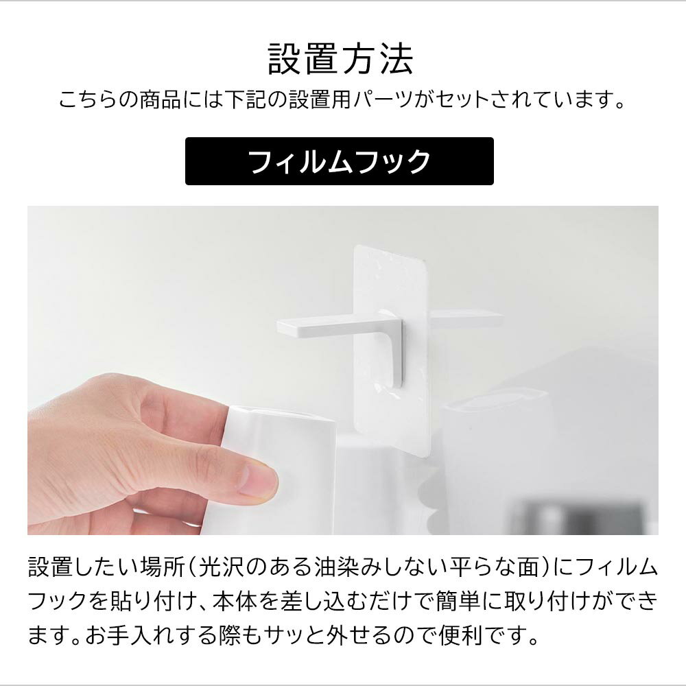 moment heureux（モモンウールー）のフィルムフックマグネットマウスウォッシュタンブラー タワー 山崎実業 tower ホワイト ブラック 10131 10132 うがいコップ タワーシリーズ yamazaki｜アングル2