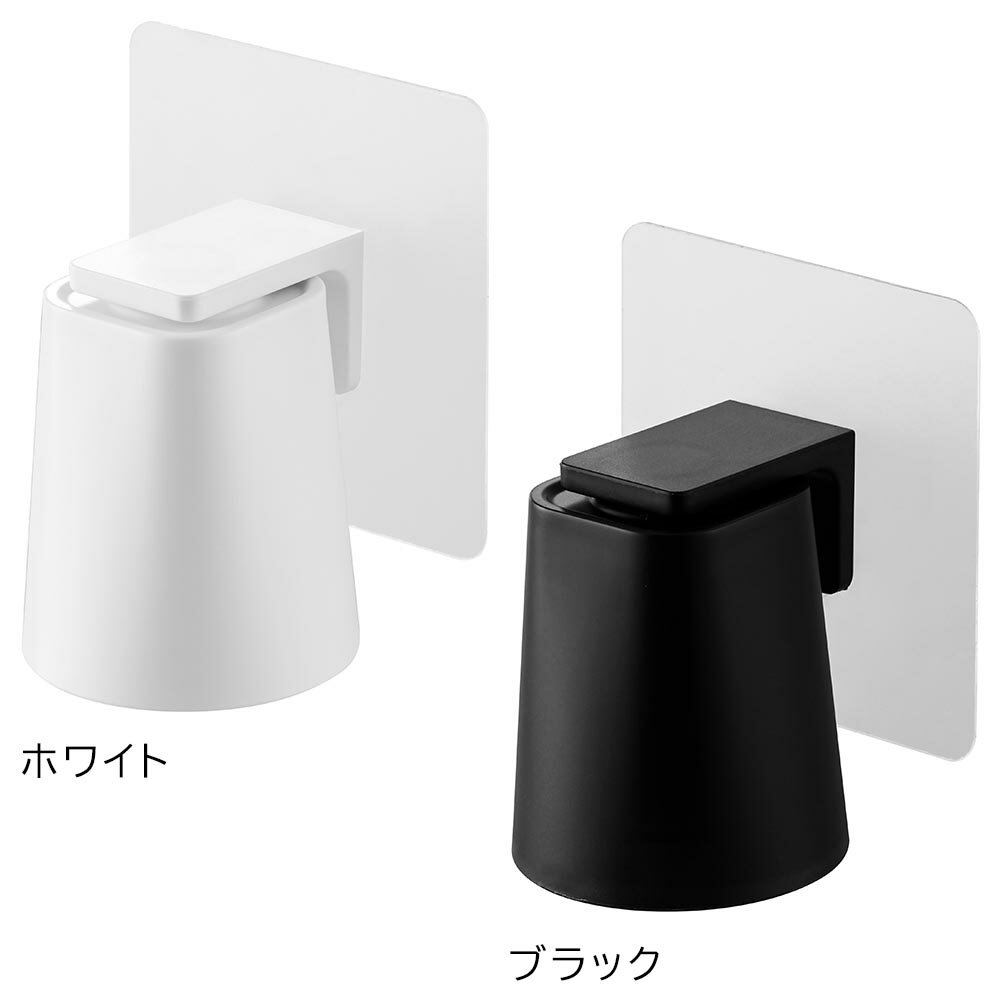 moment heureux（モモンウールー）のフィルムフックマグネットマウスウォッシュタンブラー タワー 山崎実業 tower ホワイト ブラック 10131 10132 うがいコップ タワーシリーズ yamazaki｜アングル3