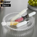 シリコーン折るポリジュースアイスカバー タワー 2色セット 山崎実業 tower ホワイト ブラック 10163 ジュース アイス タワーシリーズ yamazaki