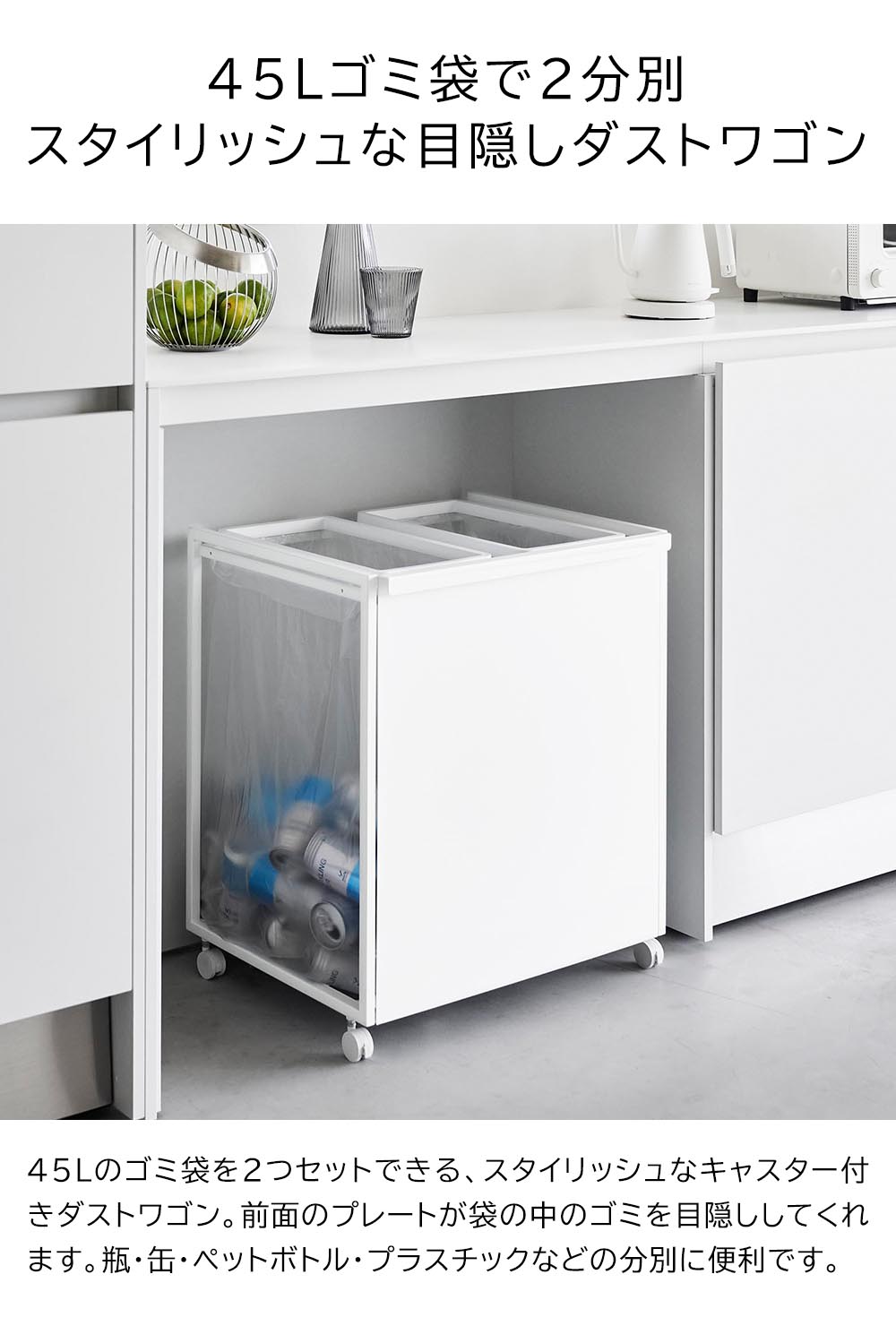 目隠し分別ダストワゴン タワー 45L 2分別 山崎実業 tower ホワイト ブラック 1824 1825 分別 ゴミ箱 yamazaki タワーシリーズ [3]