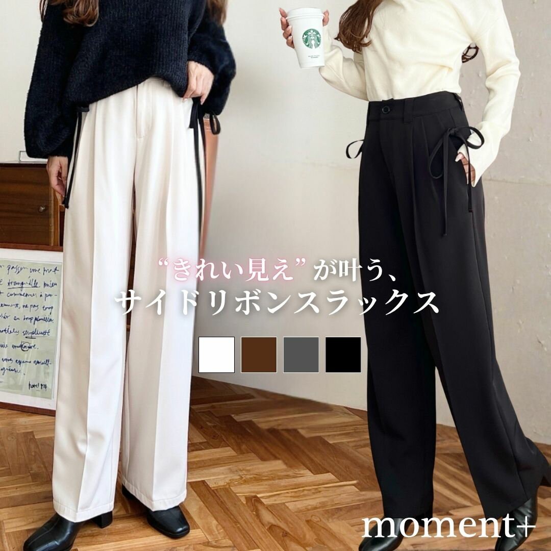 【再入荷/37%OFF 3,990→2,500円】パンツ スラックス リボン サイドリボン ワイドパンツ ツータック タ..