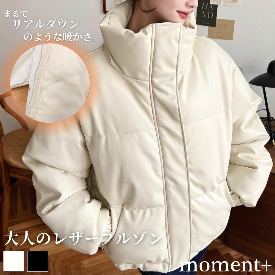 【16%OFF 5,990→4,990円】ブルゾン アウター ダウン スタンドカラー ジップ ポケット 防寒 着回し レザー レザーブルゾン 中綿アウター 体型カバー ゆったり カジュアル シンプル レディースファッション 大人カジュアル AW 秋 冬 mt01064 [moment+/モーメントプラス]