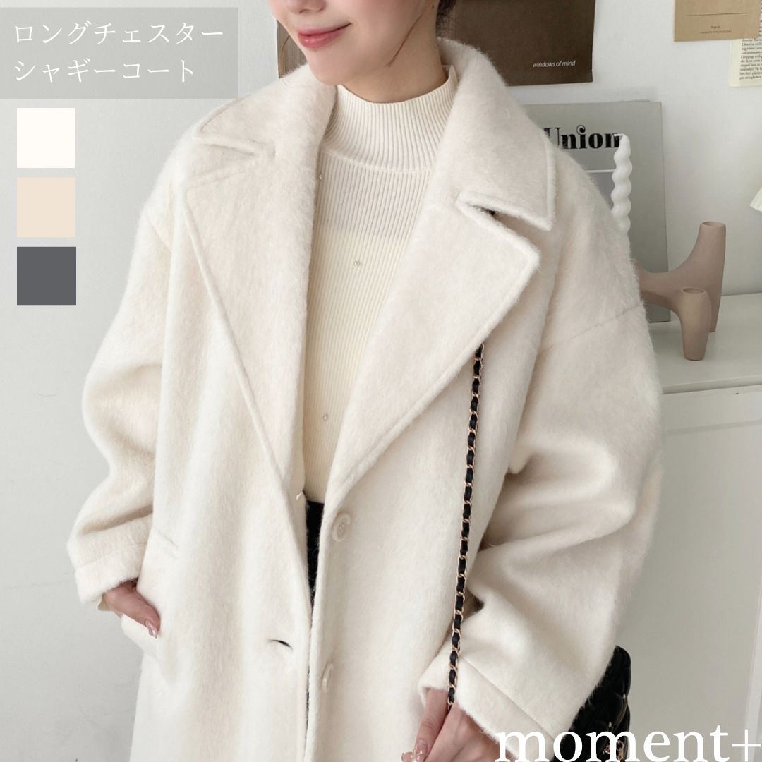 【25%OFF 7,990→5,990円/NEW ARRIVAL】アウター コート チェスターコート シャギー ロング ベーシック ゆったり おしゃれ カジュア...
