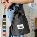 【77%OFF 3,990→900円】バッグ ボディバッグ 撥水 濡れない 巾着バッグ ショルダーバッグ ナイロン 機能性 ドロスト 斜め掛け ポーチ バイカラ...