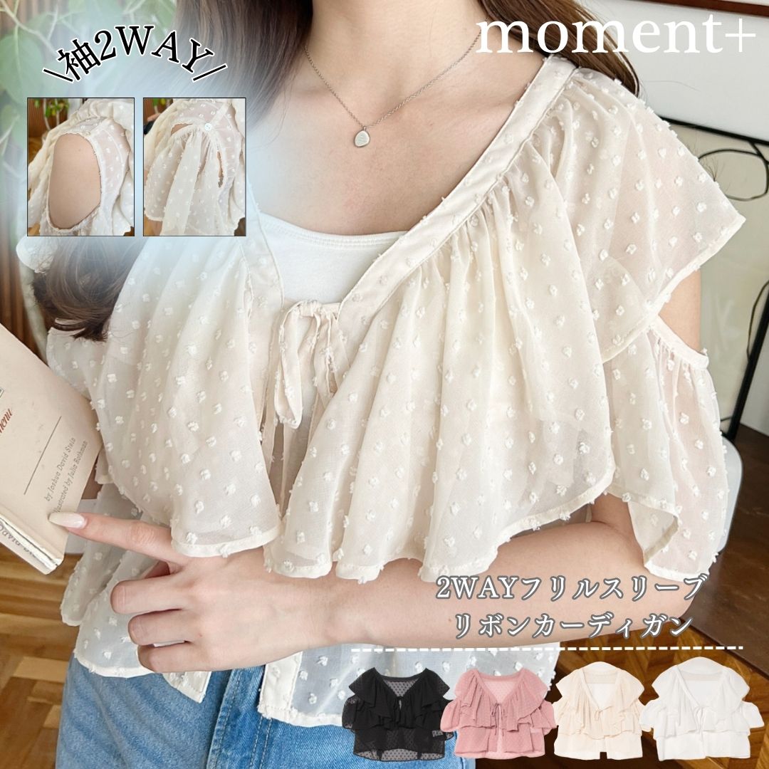【59%OFF 3,990→1,600円/NEW ARRIVAL】カーディガン ボレロ ブラウス マルチWAY フリル リボン ファンシー ドット Vネック 半...