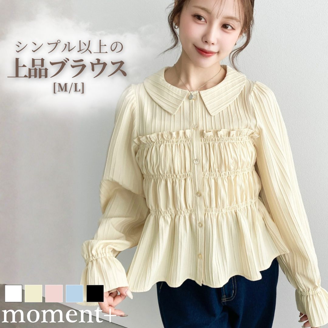 Rakuten - 【NEW ARRIVAL】シャツ ブラウス ペプラム ドビーストライプ キャンディスリーブ シャーリング レイヤード 重ね着 長袖 ビスチェ風 フレア 切替 レディース フェミニン 大人 かわいい 華奢見え 大人カジュアル SS AW 春 夏 秋 冬 mt02467 [moment+/モーメントプラス]