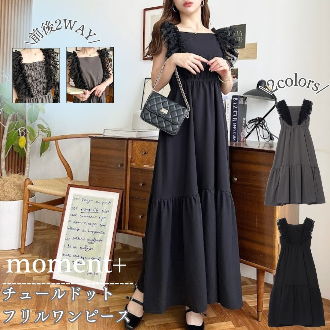 【1000円OFFクーポンで3,990円/NEW ARRIVAL】ワンピース チュール 2WAY ドット フリル 透け感 ノースリーブ シャーリング マキシ丈 ロング丈 Aライン フレア スタイルアップ 体型カバー レディースファッション マタニティ SS 春 夏 秋 冬 mt05074[moment+/モーメントプラス]