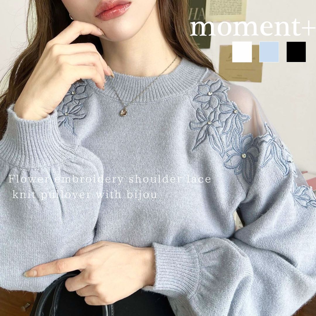 【期間限定10%OFF+1000円OFFクーポンで4,390円】ニット セーター ショルダーレース フラワー刺繍 チュール レース ボリュームスリーブ レディースファッション 大人カジュアル フェミニン プチプラ 定番 2024AW 秋 冬 mt06136[moment+/モーメントプラス]のサムネイル